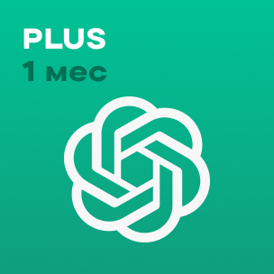 ChatGPT PLUS — 1 мес